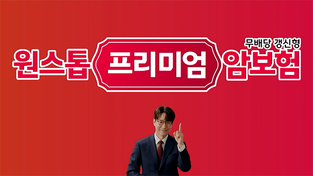 (무)AIA원스톱 프리미엄 암보험
